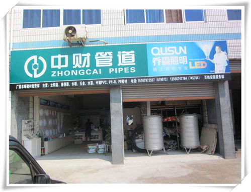 蘭溪市廣萱水暖建材經(jīng)營(yíng)部 下余